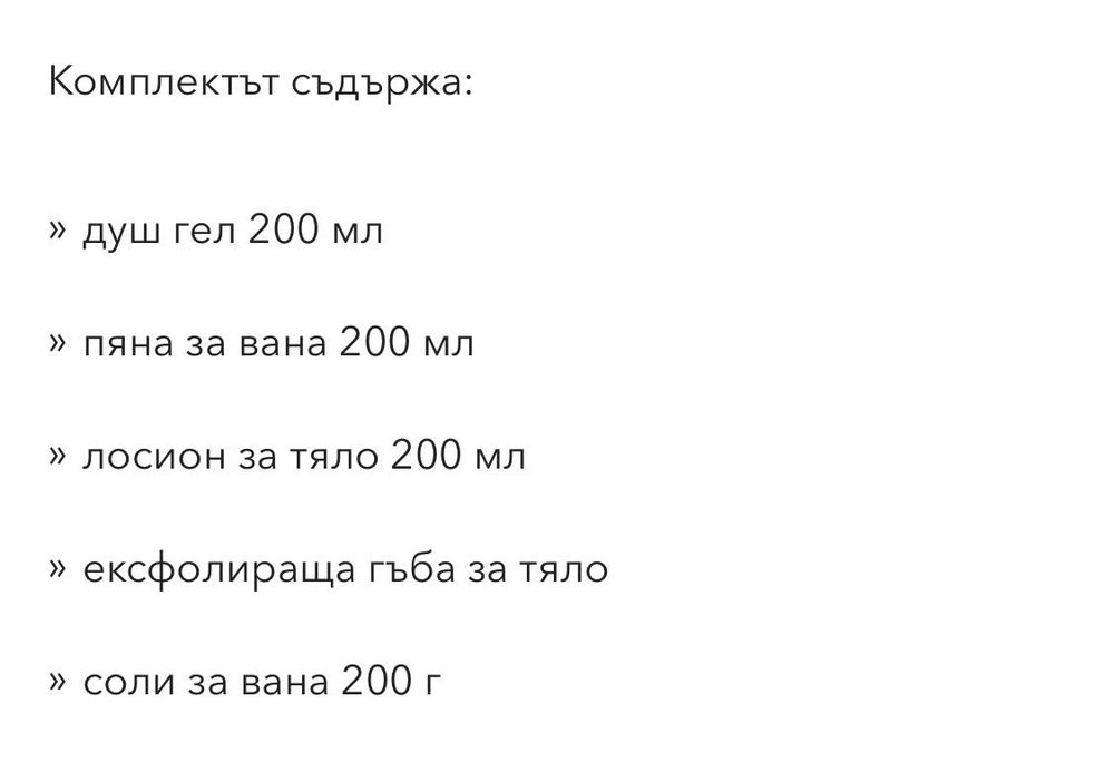 Douglas - Winter Full of Stars pure Wellness сетза баня -  17 лв.Свещи