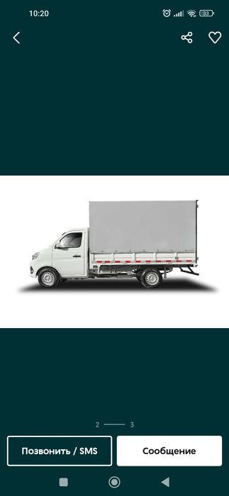 Юк ташиш  газел  yuk tashish gazel changan shinaray guruschik bolla bo