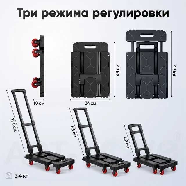 Грузовая тележка платформенная