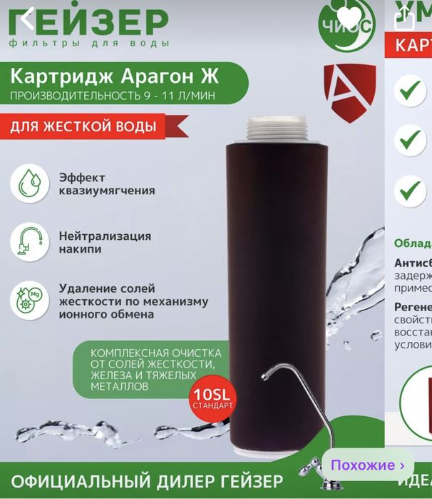 Арагон картридж на юнусабаде