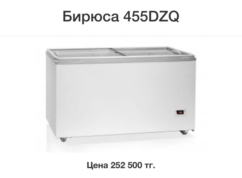 Морозильная ларь