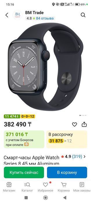 Эпл вотчи 8 45мм
