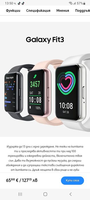 НОВИ! Samsung Galaxy Fit 3 R390