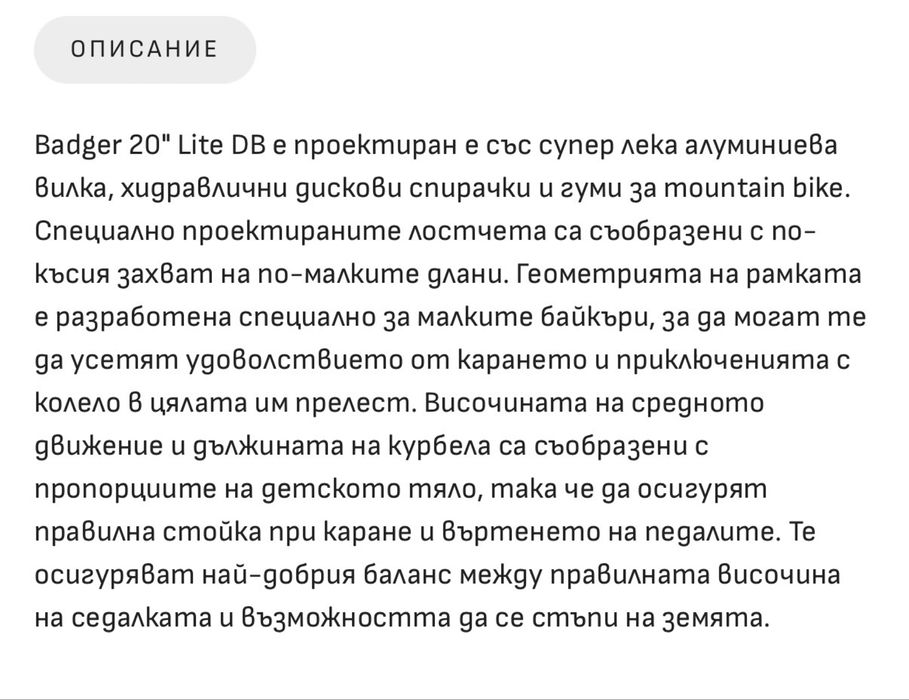 Велосипед DRAG 20”