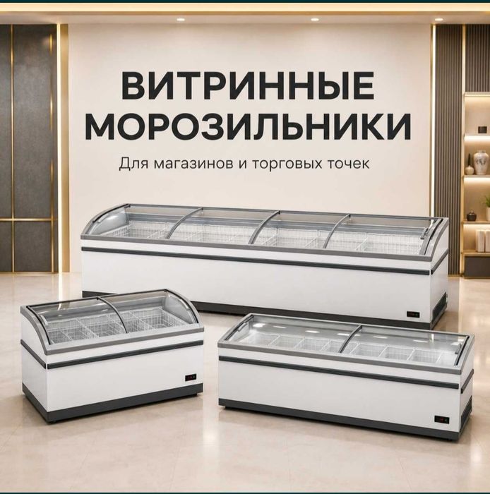 Морозильник лар продам со склада