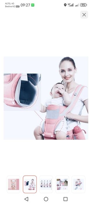 Продам кенгуру для младенца