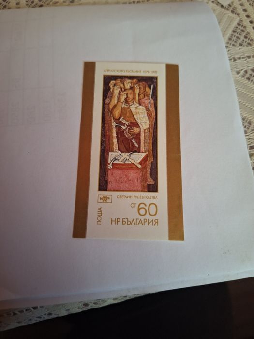 Марки от Царство България