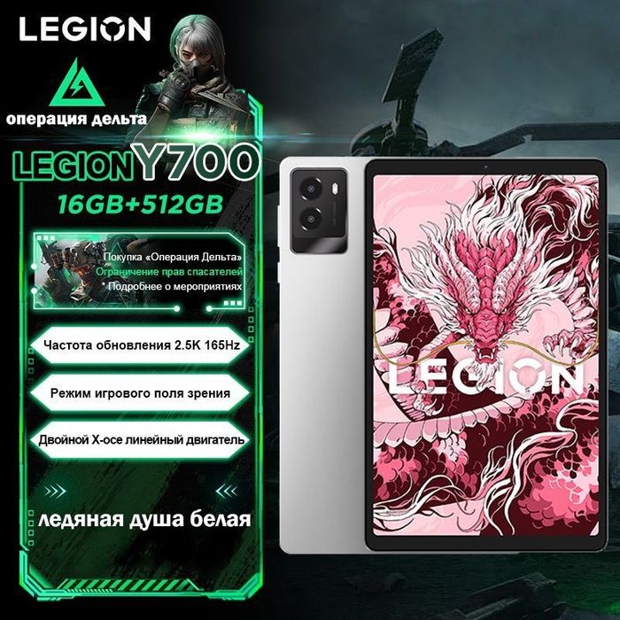 Продам новый LENOVO  LEGION Y 700 GEN 3 2025