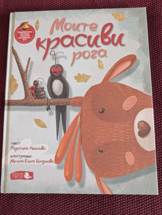 Колекция детски книжки - романи и др.