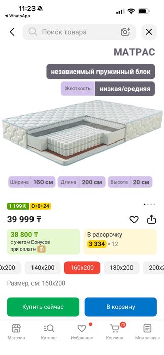 Продам матрас б/у