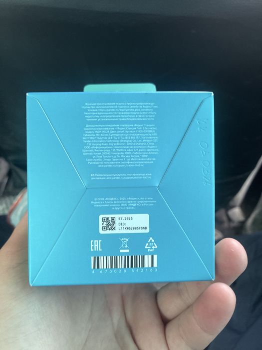 Алиса умный дом