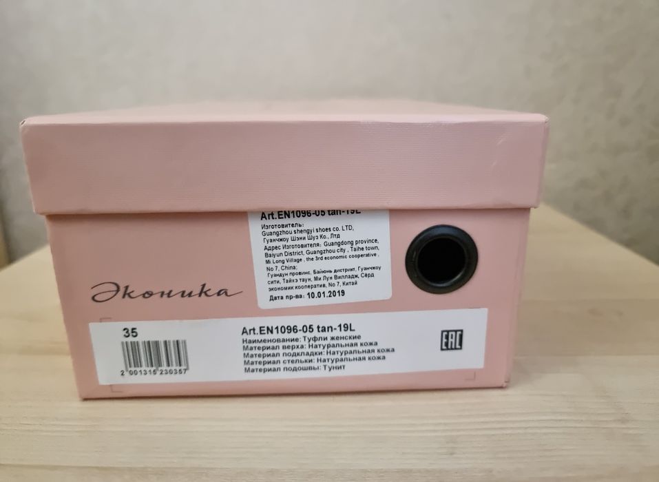 Туфли, Эконика, черные