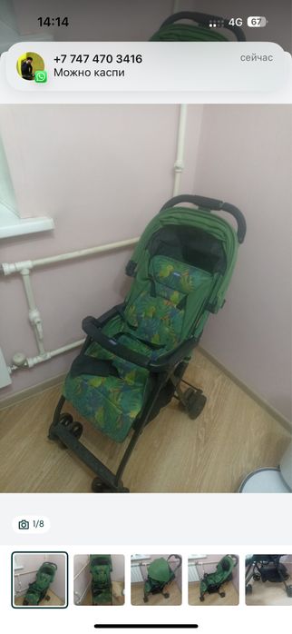 Chicco Коляска б/у как чемоданчик