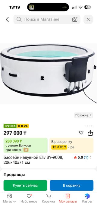 Спа бассейн продам .