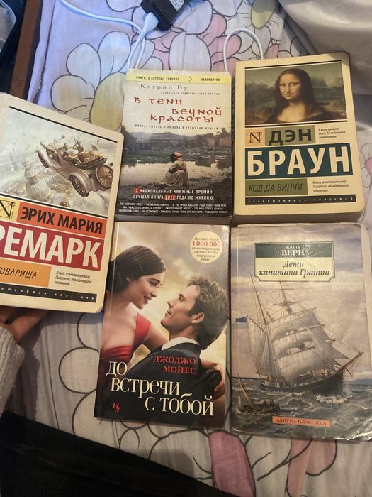 Продам книги которые уже прочитала