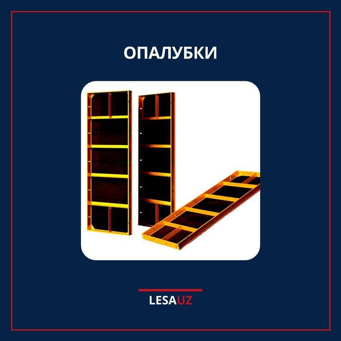 Lesa  | Stoyka, opalubka | Toshkentda arenda
