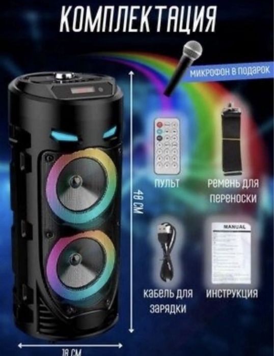 Беспроводная калонка