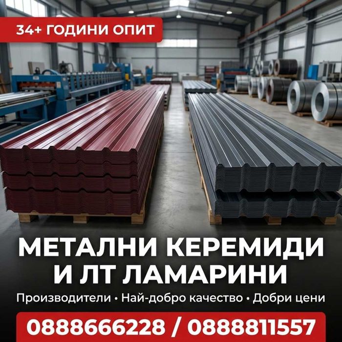 Т35 Пластифицирана Ламарина 0.35мм | 0.82м Покритие | 5.20€/м |Налична