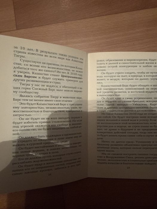 Книги для чтения