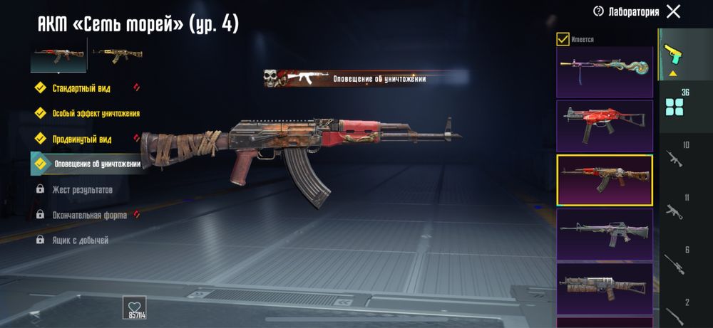 Аккаунт Pubg Mobile