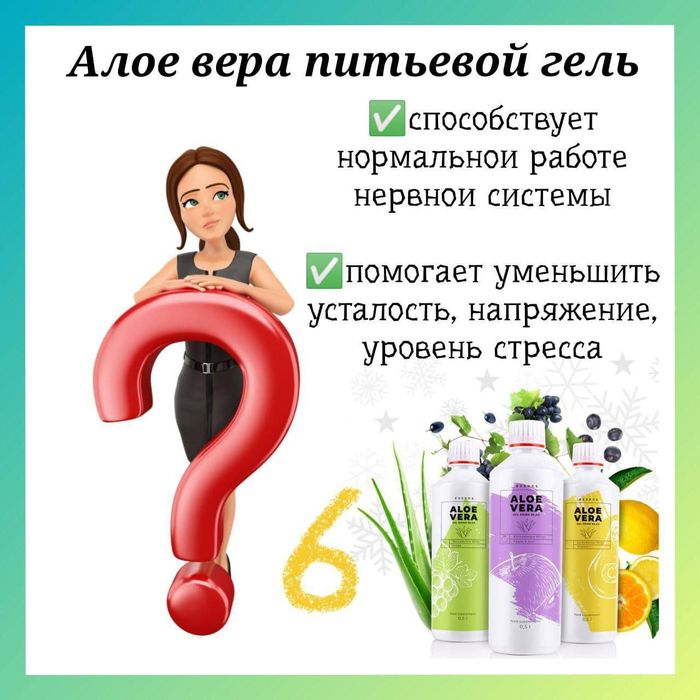 Алое Вера Aloe Vera