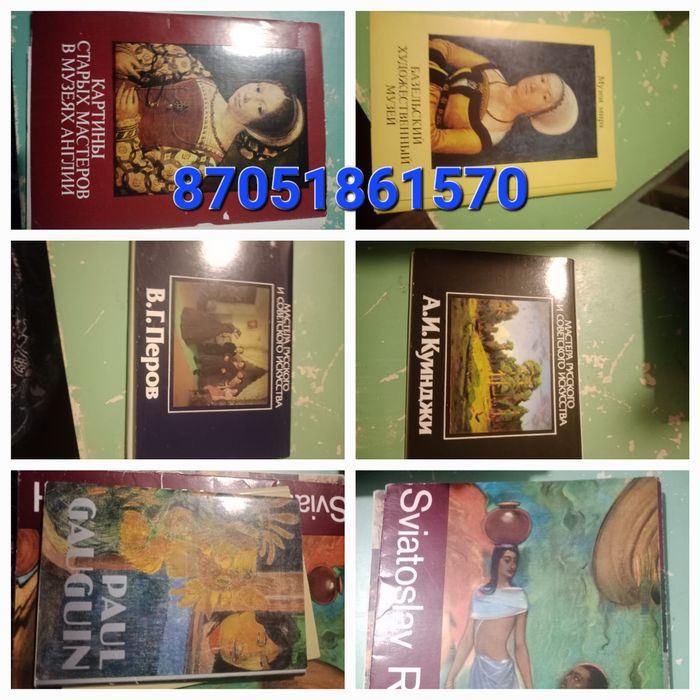 Бижутерия, книги