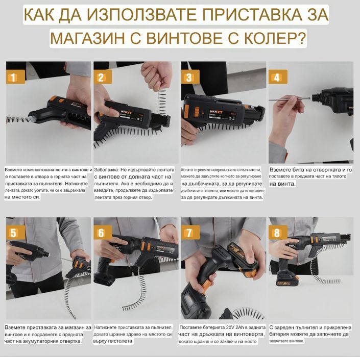 Комплект Винтоверт за гипсокартон MAX-XT