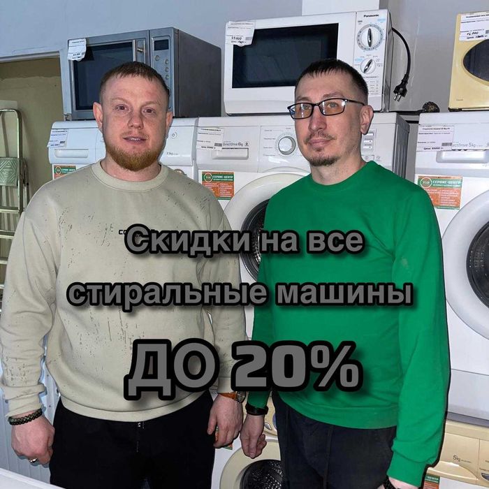АКЦИЯ!!! Гарантия 1ГОД! Рассрочка! Стиральные машины