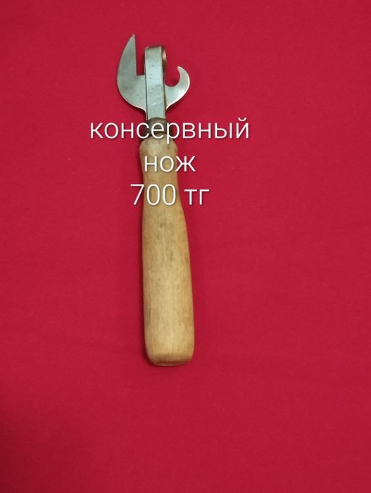 Кухонные аксессуары СССР