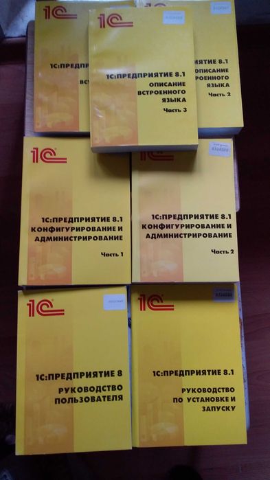 Книги по 1с для самообучения