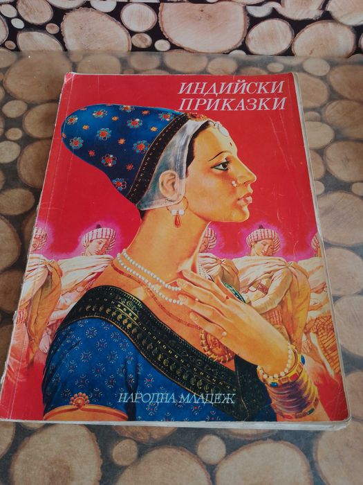 Продавам евтини детски и юношески книги, учебници и енциклопедии.