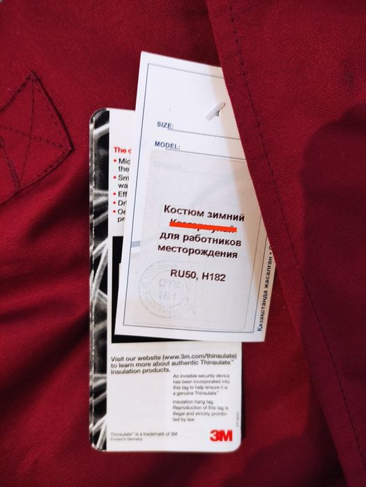 Зимние спец куртка