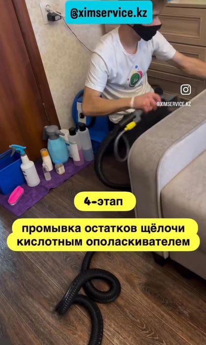 Химчистка мебели. Чистка мягкой мебели. Химчистка дивана. Глубокое