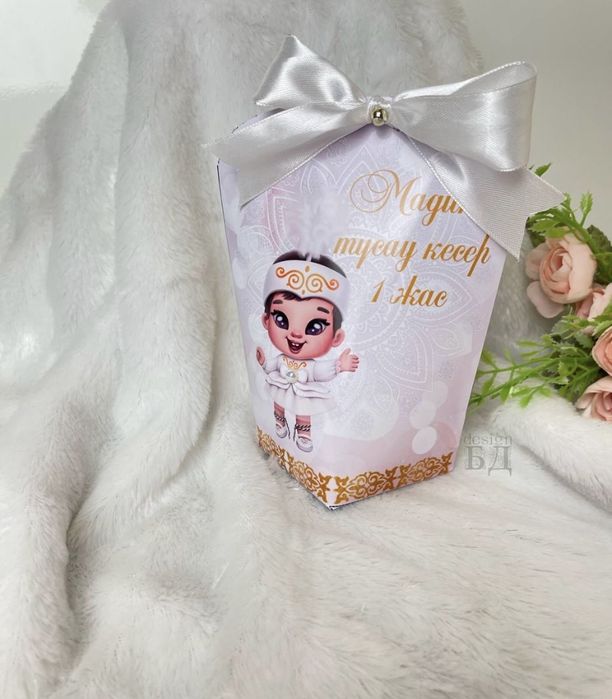 Бонбоньерки тойбастар