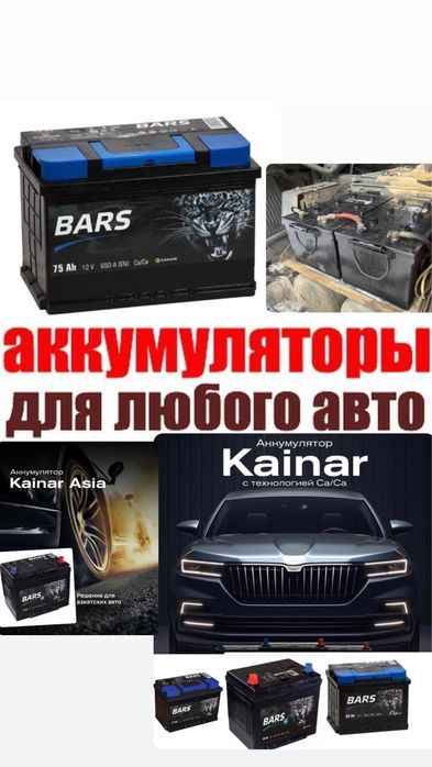 ОПТОВАЯ (розничная) продажа аккумуляторов от Дилера! Цены ниже рынка