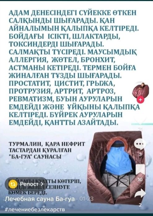 Ба-гуа бочка сатылады б/у