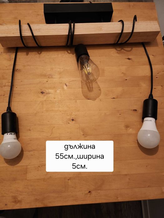 Дървен полилей с 3 висящи крушки