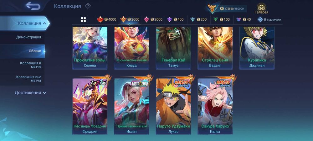 Акаунт Mlbb (жирненький акаунт)