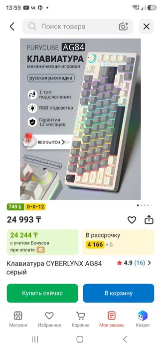 Продам клавиатуру и мышку