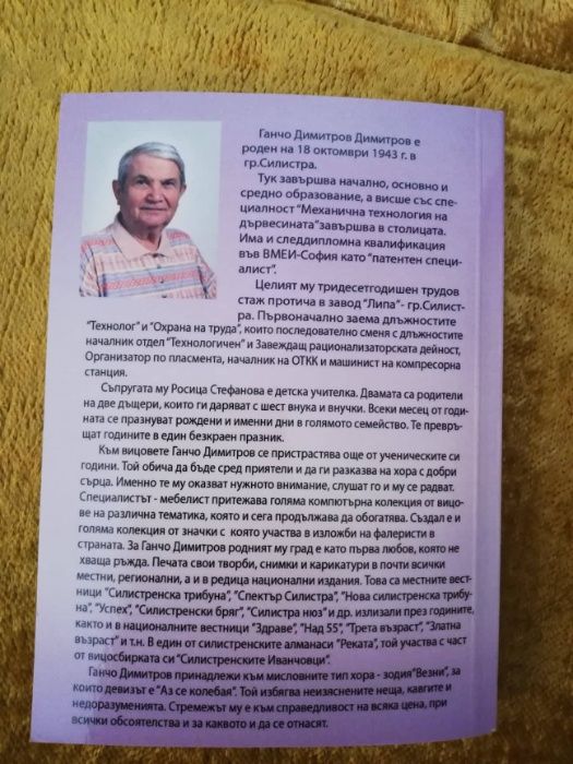 "Слушателите питат... Радио Ереван отговаря"