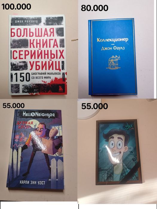 Книги, современная литература