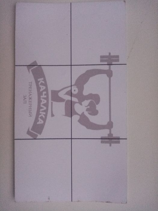 Абонемент на фитнес зал