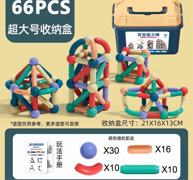 Детский конструктор на магнитиках 66 штук