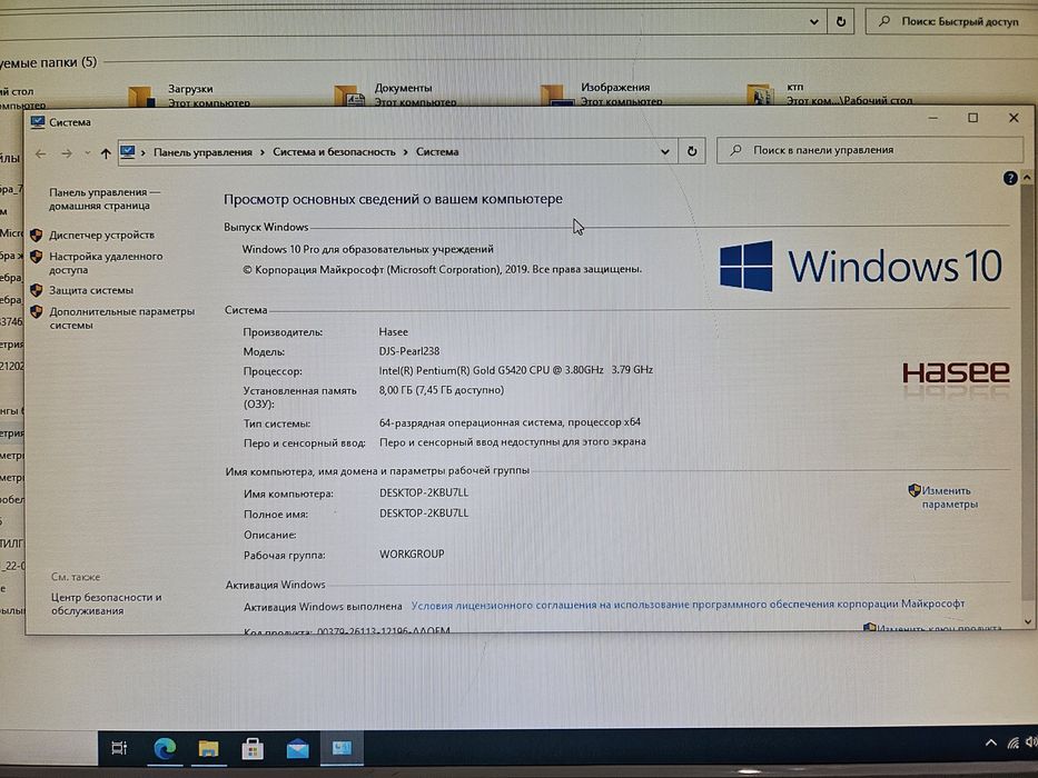 Моноблок для работы