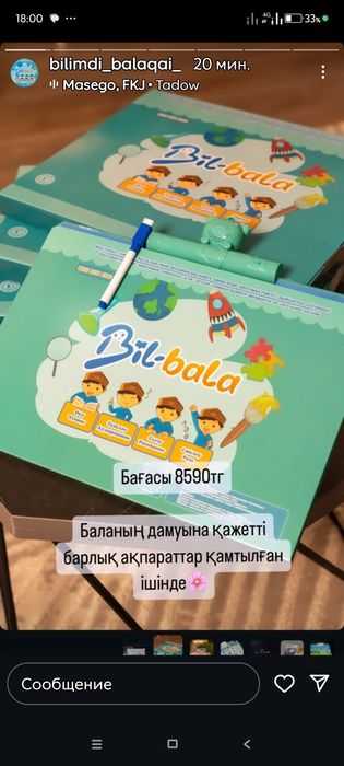 Үйдегі жасырын камера