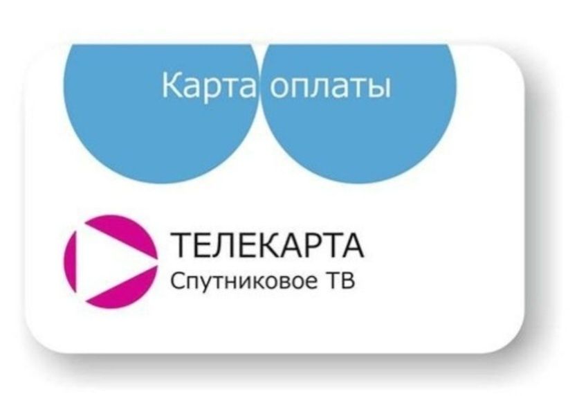 Установка Настройка Спутниковых антенн.Продление ТЕЛЕКАРТА ТВ.