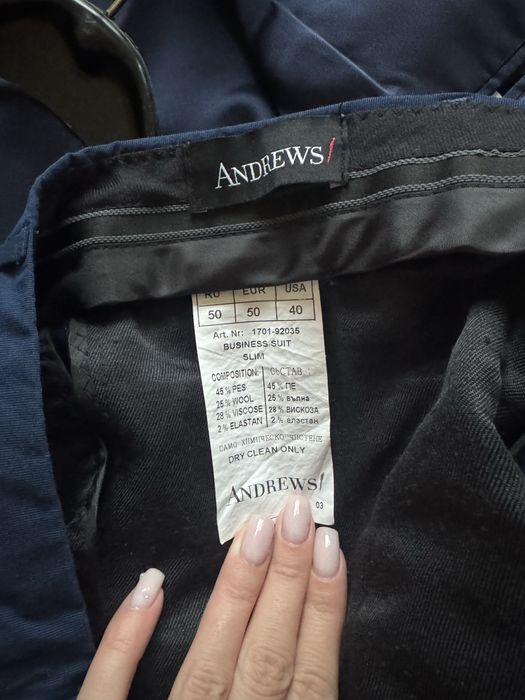 Мъжки костюм - цял комплект