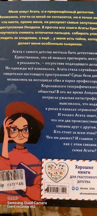 кітап, книга.Секретный ключ новый
