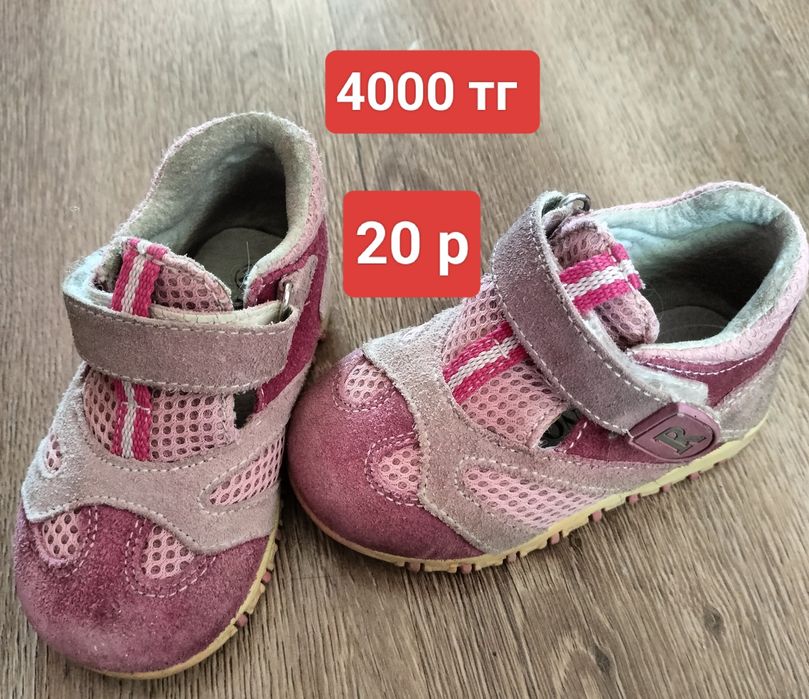 Детская обувь на мальчика и девочку.