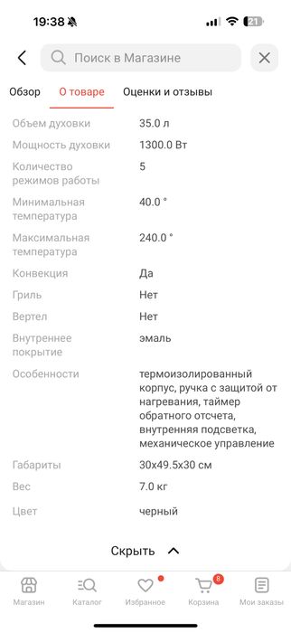 Продам духовую печь Simfer M3516